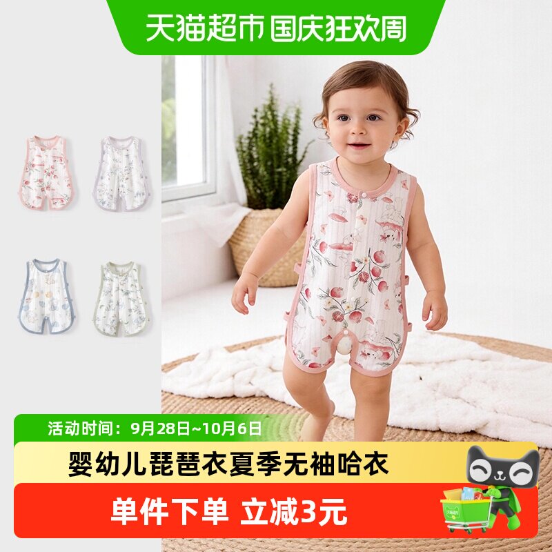 彩婴房竹纤维婴幼儿连体衣亲肤