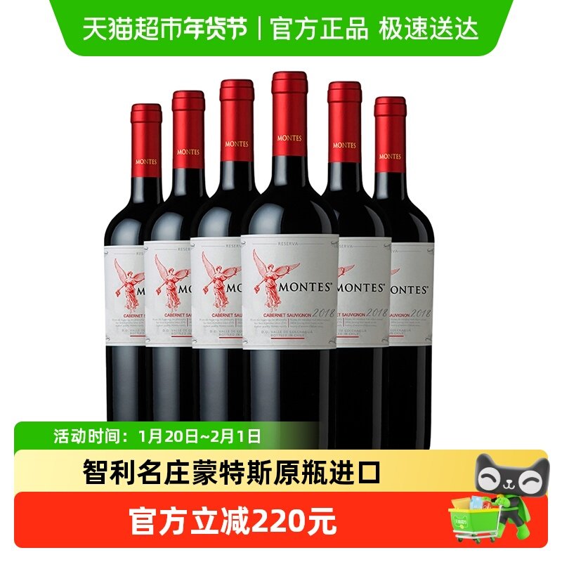 montes蒙特斯智利进口红酒红天使珍藏赤霞珠干红葡萄酒750ml*6瓶,酒类,干红静态葡萄酒,淘宝优惠券,粉丝福利购,淘宝优惠卷