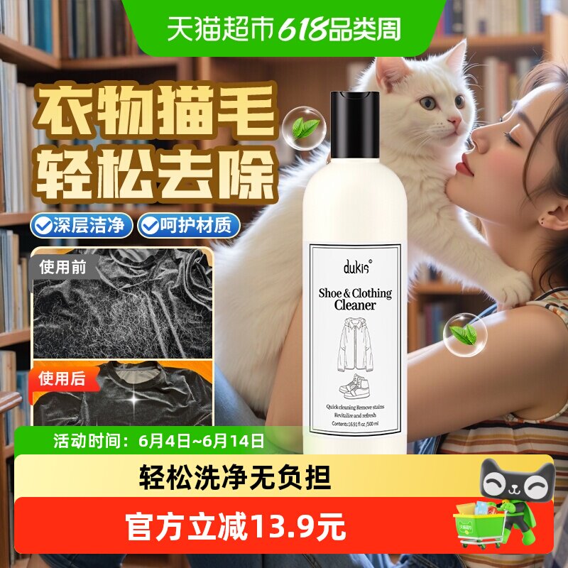 去猫毛洗衣液宠物除毛化毛洗衣服神器洗衣除毛发家用去除狗毛祛毛