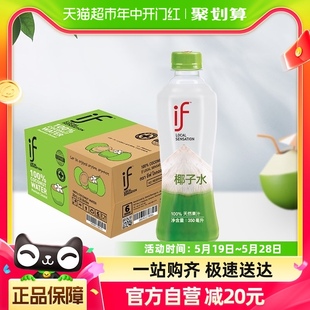 if100%泰国进口纯椰子水350ml 24瓶补充电解质果汁秋冬补水饮料