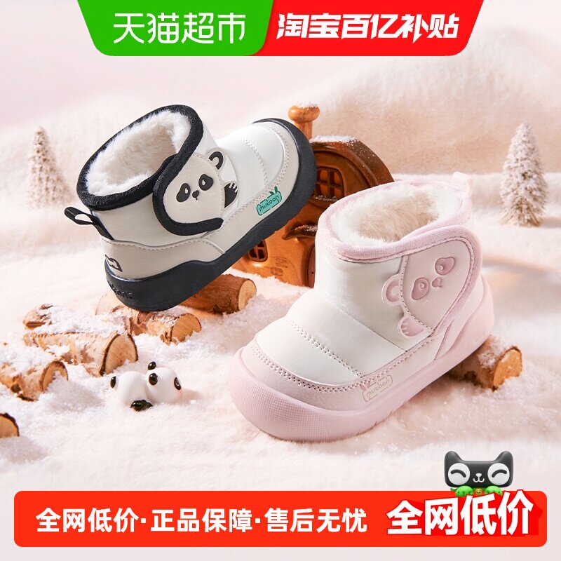 牧童宝宝雪地靴2025冬季新款男童加绒加厚儿童棉鞋女童保暖婴儿鞋,童鞋/婴儿鞋/亲子鞋,雪地靴,淘宝优惠券,粉丝福利购,淘宝优惠卷