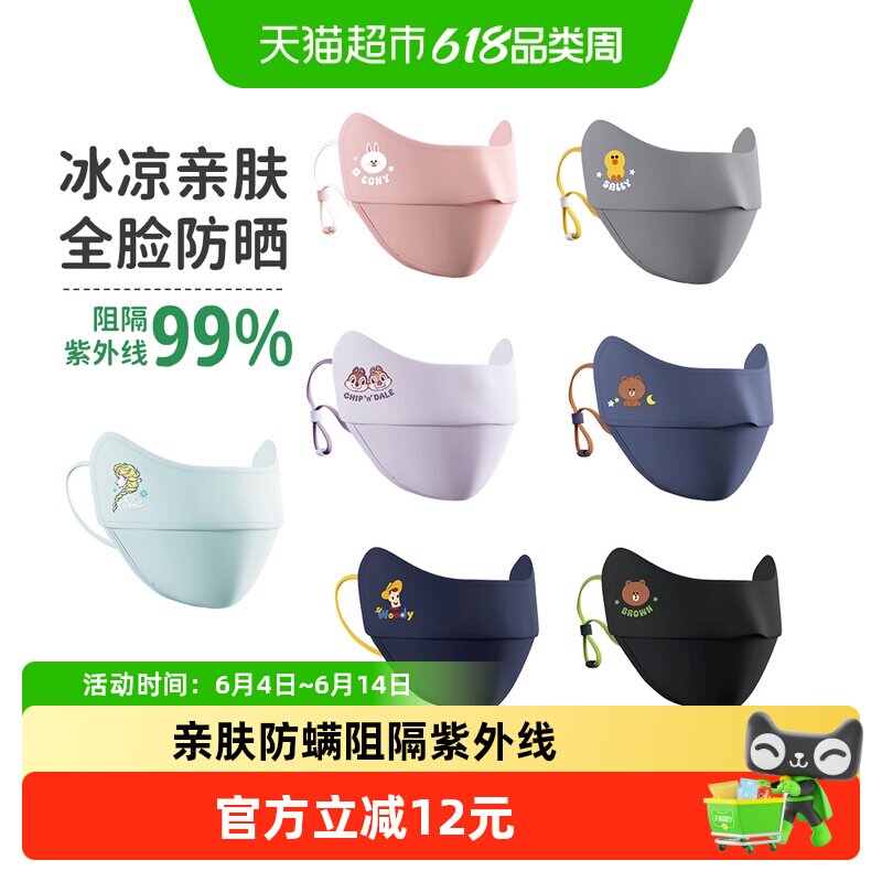 绿鼻子儿童防晒口罩防紫外线面罩薄款夏季透气3d立体1-12岁