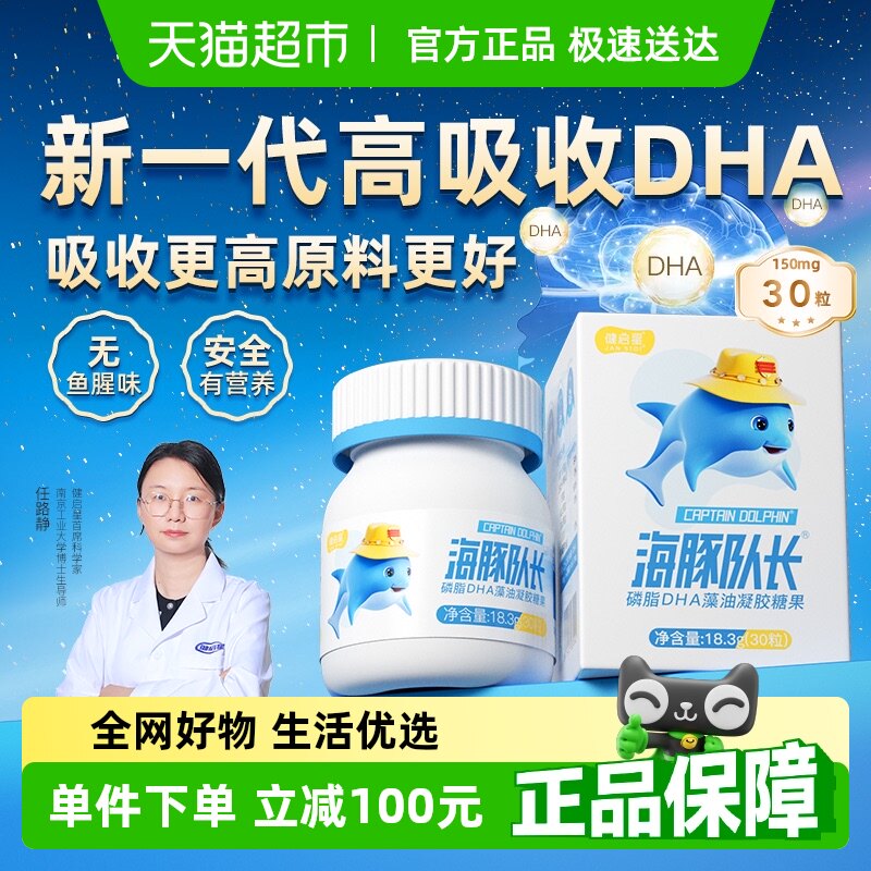 ������DHA30��һƿװ �����Ƕ�ͯ�����и���֬DHA����