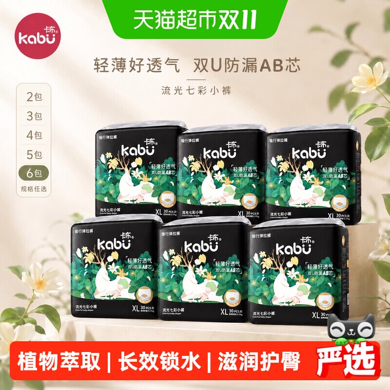 卡布超薄物理透气拉拉裤