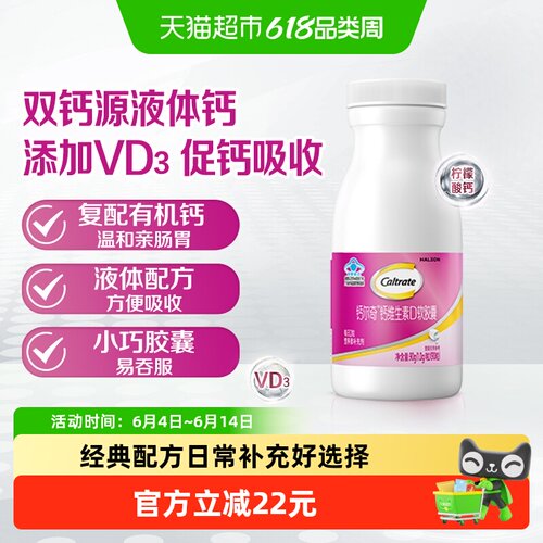 钙尔奇补钙维生素保健品1g×90粒