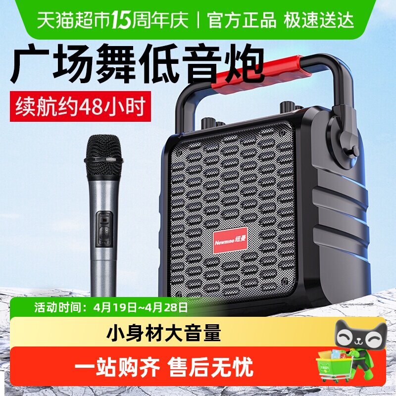 纽曼K77户外广场舞音响自带声卡家用k歌蓝牙音箱便携手提小型2026