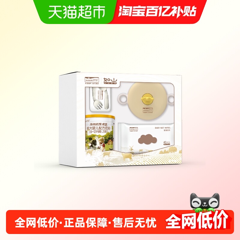 海普诺凯1897A2蛋白奶粉400g