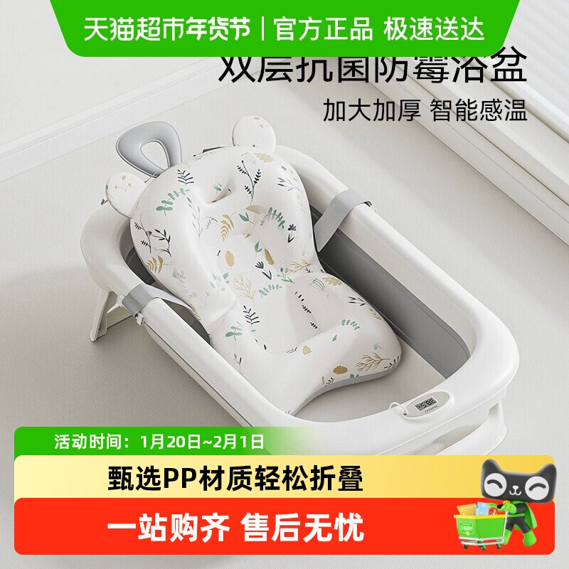 英氏婴儿洗澡盆宝宝澡盆儿童用品可坐躺大号新生折叠家用婴儿浴盆,婴童用品,浴盆/浴桶,淘宝优惠券,粉丝福利购,淘宝优惠卷