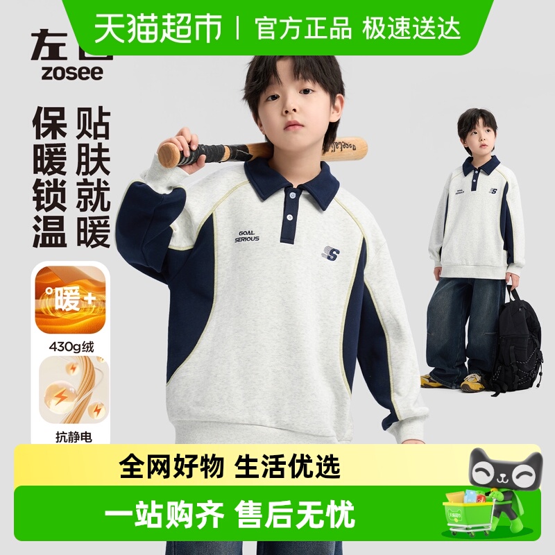 左西童装男童加绒POLO衫儿童卫衣秋冬装2025新款大童保暖冬季外套