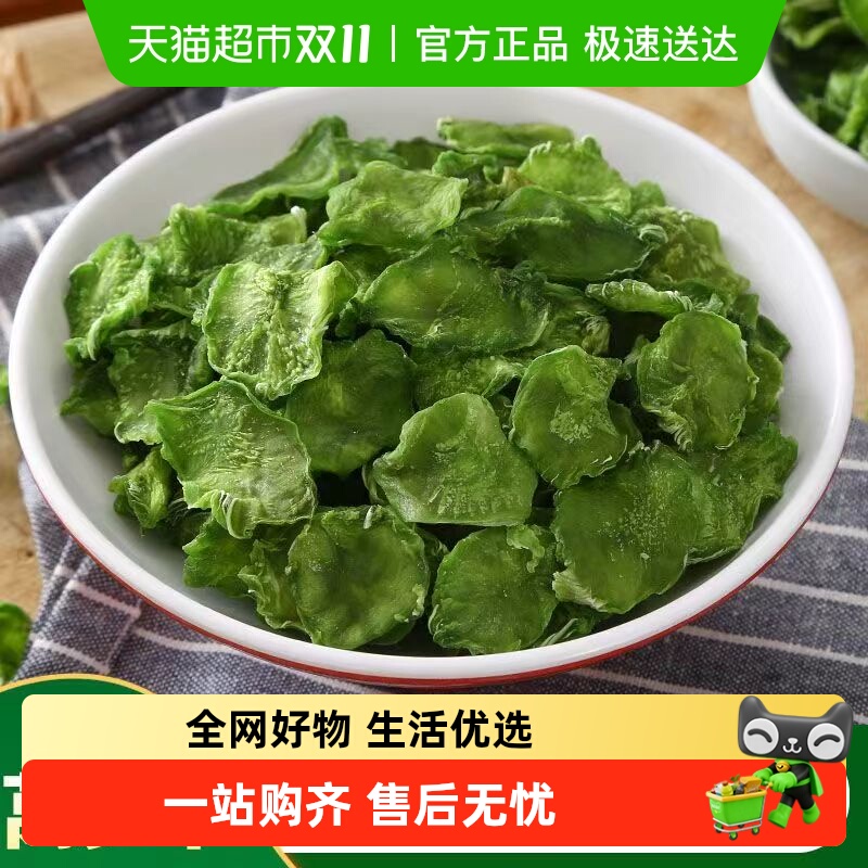顺丰发货莴笋干100g脱水蔬菜窝笋莴苣干贡菜农家自制干菜干货菜