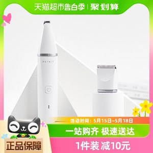 小佩2合1宠物电推剪毛器猫咪剃脚