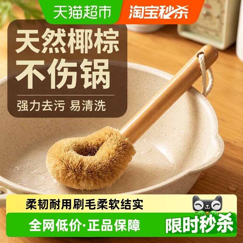 苏力达椰棕锅刷去污轻松悬挂收纳图片