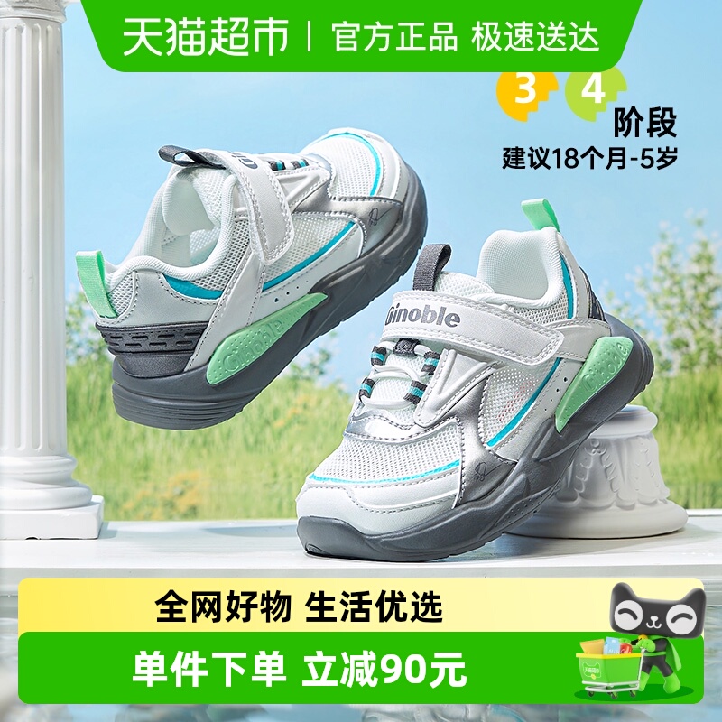 基诺浦夏季新款轻盈学步鞋机能鞋