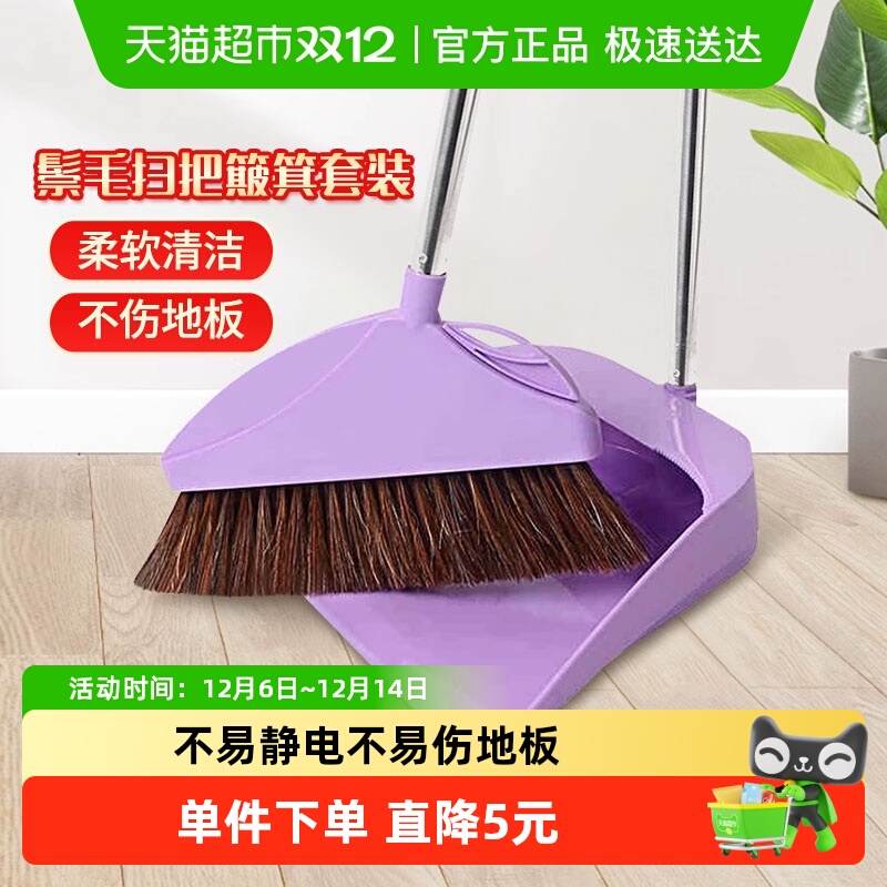 妙洁鬃毛扫把簸箕套装垃圾铲
