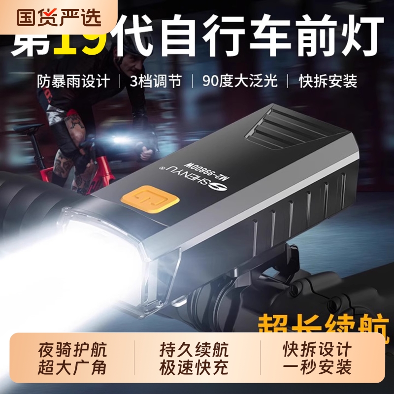 自行车夜骑灯超亮骑行装备尾灯山地车公路车灯单车夜行夜间照明灯