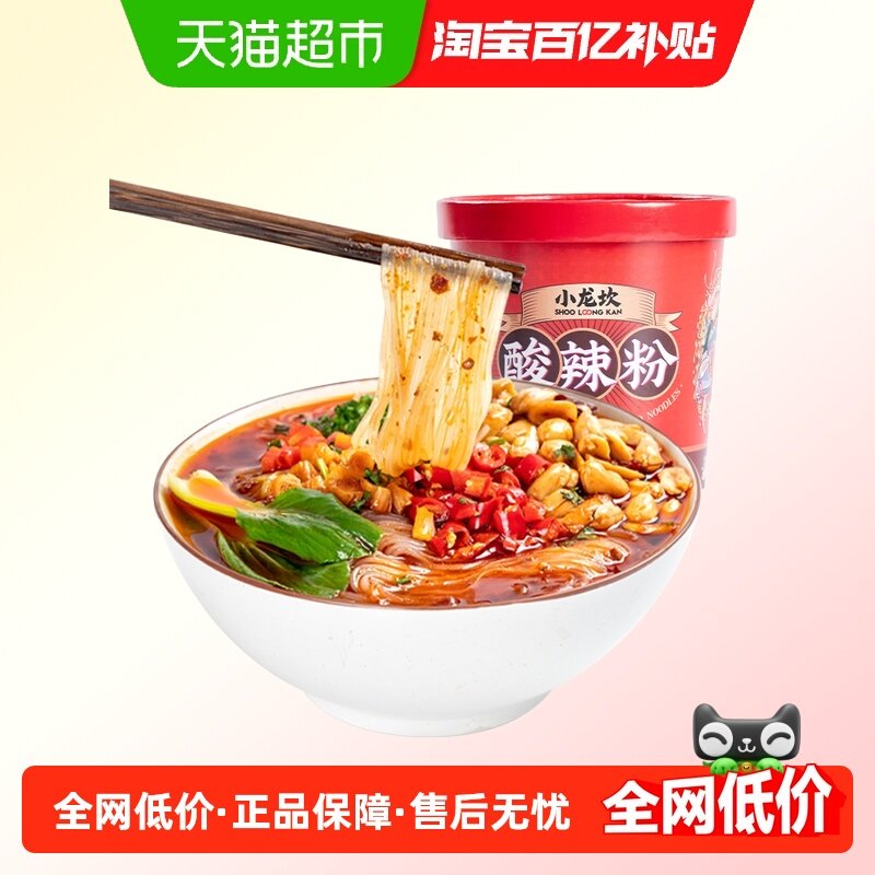 【小龙坎】四川酸辣粉箱装红薯粉土豆粉方便粉丝米线出游便携速食,粮油调味/速食/干货/烘焙,螺蛳粉,淘宝优惠券,粉丝福利购,淘宝优惠卷
