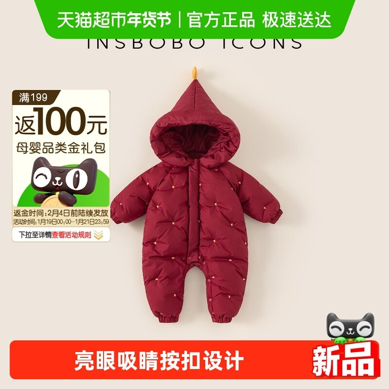 婴儿羽绒服2025冬季新款女宝宝羽绒连体衣洋气冬装儿童加厚外出服,童装/婴儿装/亲子装,羽绒连体衣,淘宝优惠券,粉丝福利购,淘宝优惠卷