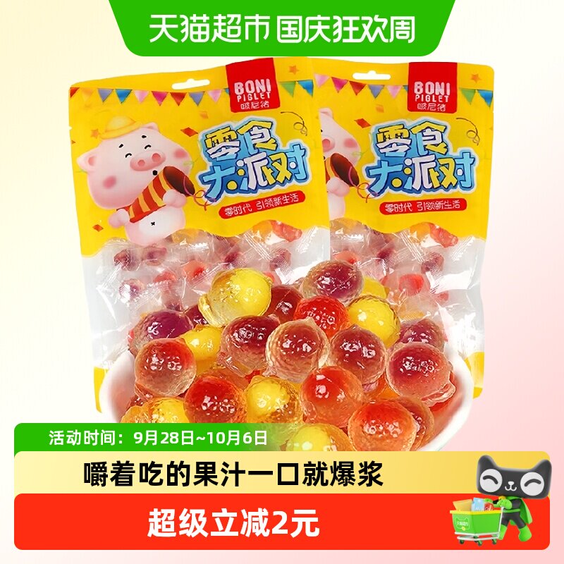 啵尼猪爆浆夹心软糖200g约40颗网红芒果夹心水果汁qq橡皮糖果零食