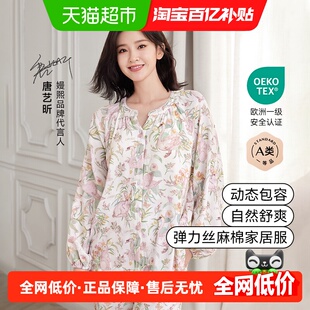 嫚熙春秋弹力丝麻棉孕妇哺乳睡衣月子服产后家居服 唐艺昕同款