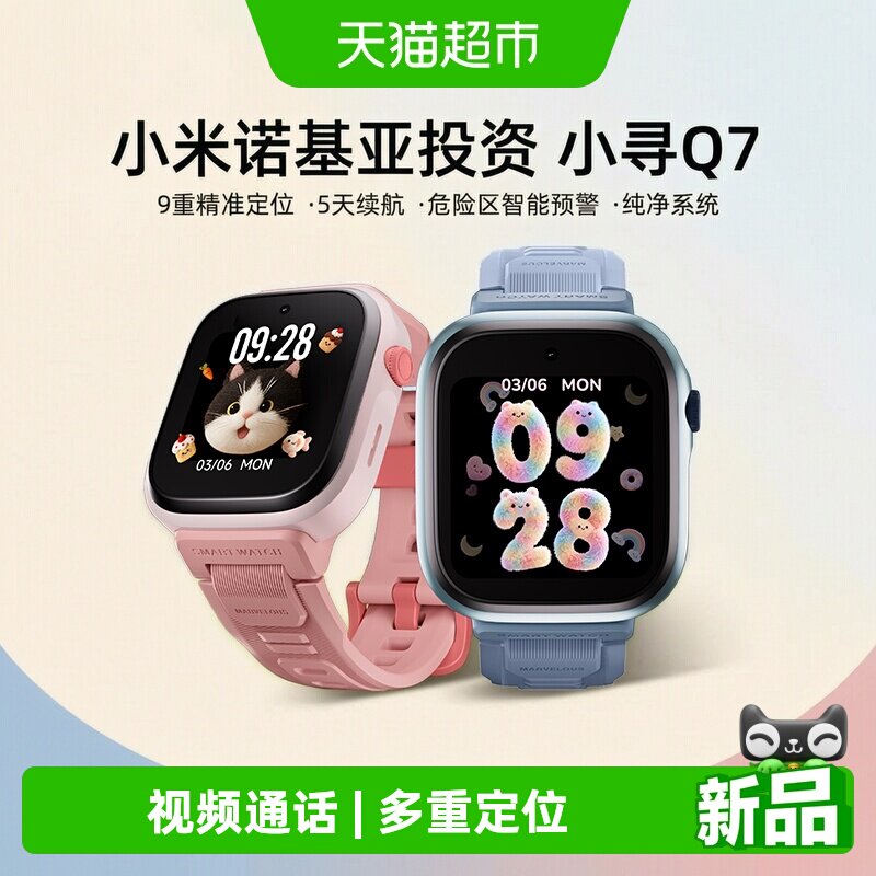 小寻Q7儿童电话手表佩戴舒适图片
