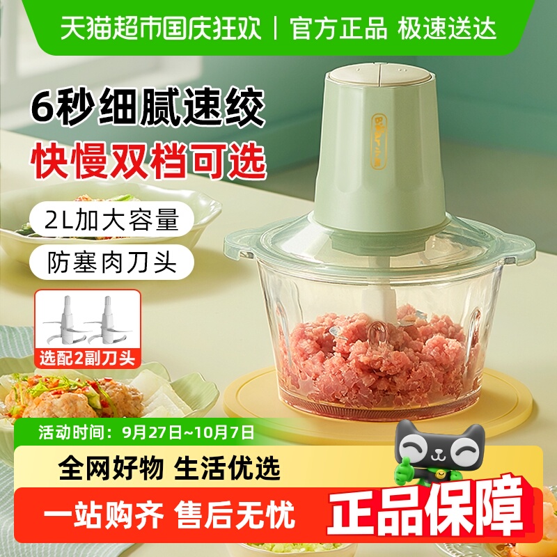 小熊家用电动小型多功能绞肉机