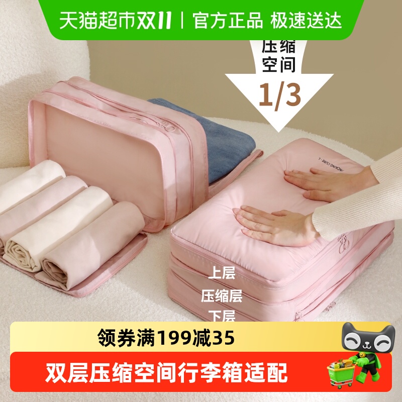 天纵旅行收纳袋出差压缩羽绒服