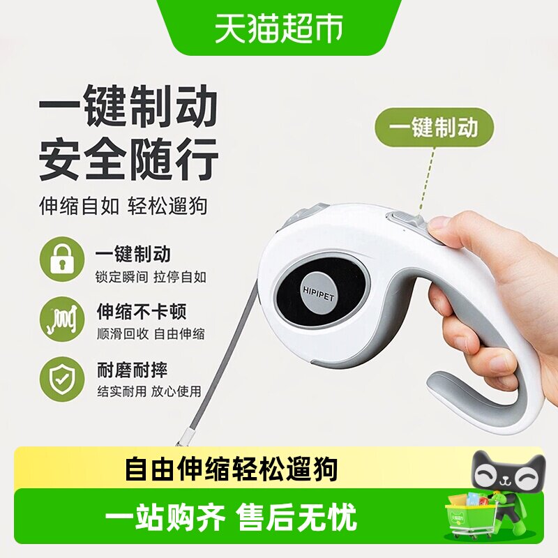 嬉皮狗宠物中小型犬自动牵引绳图片