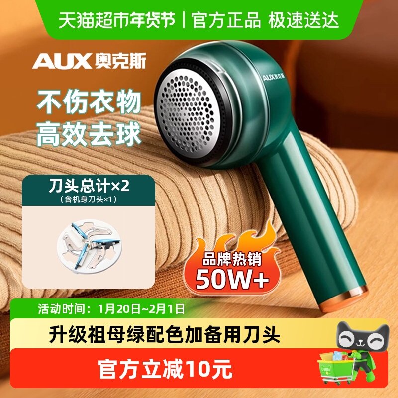 奥克斯毛球修剪器剃毛器衣服起球去球器家用打刮除毛机去除球神器,生活电器,毛球修剪器/除毛器/粘毛器,淘宝优惠券,粉丝福利购,淘宝优惠卷