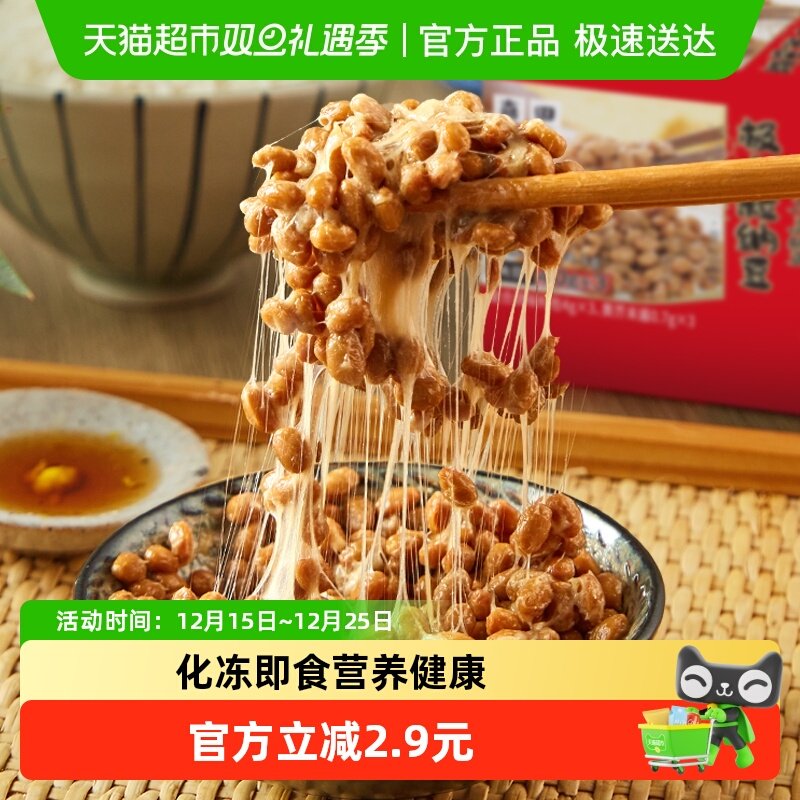 喜田村北海道极小粒纳豆