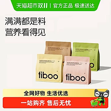 临期！fiboo有料奶昔袋装35g*7包*2盒