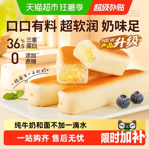 良品铺子乳清蛋白奶香面包棒