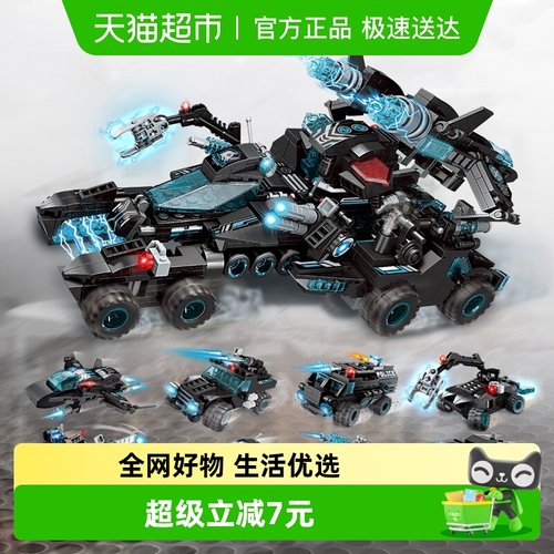 启蒙超集变儿童暗影脉冲战车积木