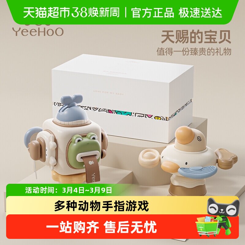 YEEHOO英氏婴幼童早教益智玩具餐桌转转乐吸盘抽拉多面体六面体