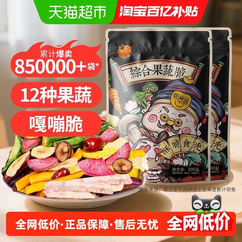 熙景源12种果蔬干蔬菜干