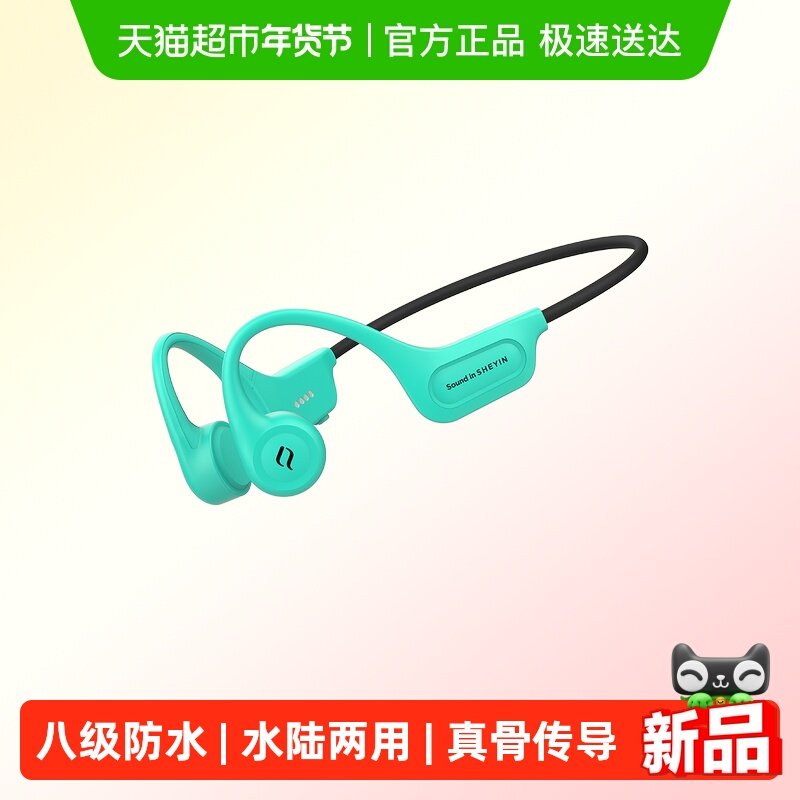 奢音X5骑行跑步游泳专业用真骨传导无线蓝牙耳机不入耳运动防水下