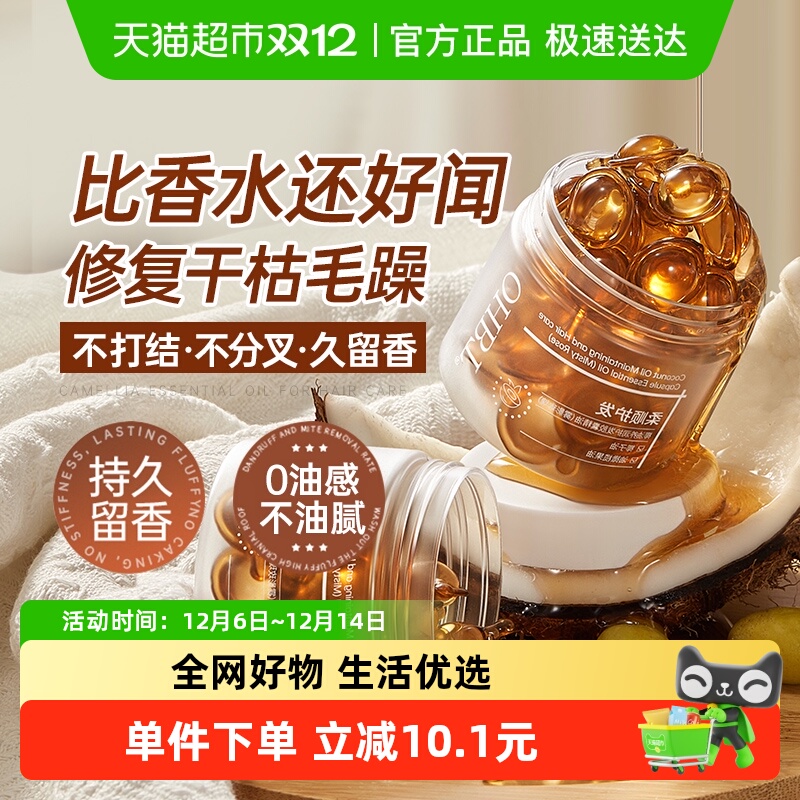 商超断货王丨护发精油修复干枯发