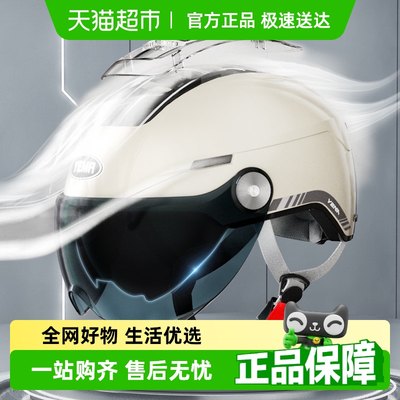 野马3c认证天窗头盔防晒轻便透气
