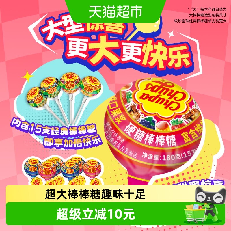 珍宝珠超大巨型棒棒糖果聚会创意生日礼物儿童零食家庭送礼