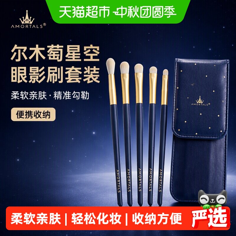 尔木萄加厚眼影刷套装1套*5支图片