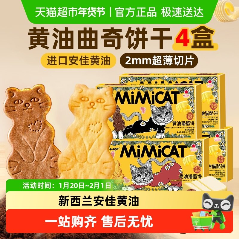 黄油猫酪曲奇饼干芝士薄脆动物饼干儿童早餐独立小包装网红零食,零食/坚果/特产,韧性饼干,淘宝优惠券,粉丝福利购,淘宝优惠卷
