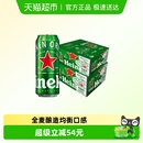 2箱罐装 Heineken 20听 500ml 全麦啤酒加量不加价 喜力啤酒混合装