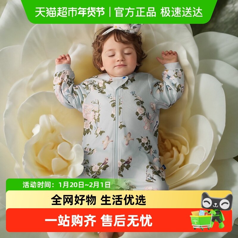 babycare宝宝婴儿睡袋四季通用春秋儿童桑蚕丝山茶花控温防着凉,婴童用品,睡袋/防踢被,淘宝优惠券,粉丝福利购,淘宝优惠卷