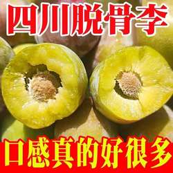 四川脱骨李子新鲜水果巫山青脆李孕妇当季正宗脆甜冰糖李子包邮