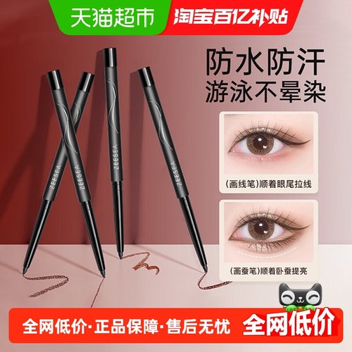 滋色ZEESEA胶笔膏女眼线