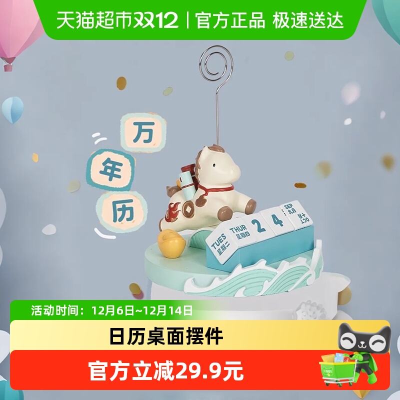 大英博物馆日历桌面摆件