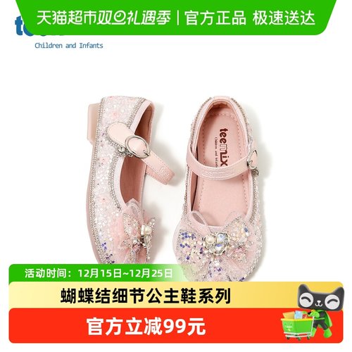 天美意新款儿童水晶舒适童鞋