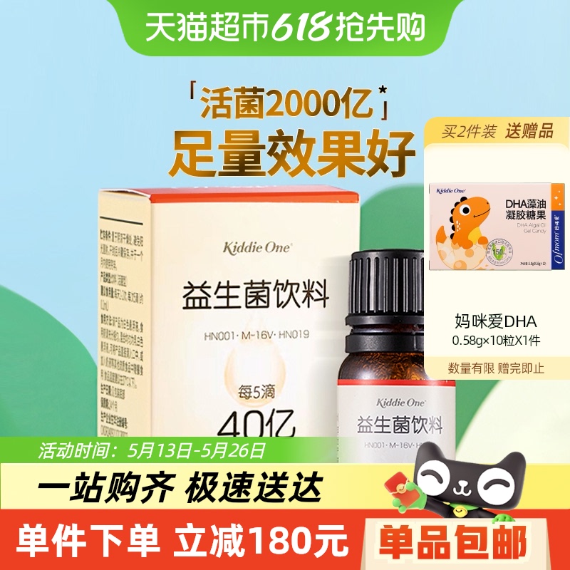 【官方】妈咪爱益生菌滴剂韩国原装进口每5滴约40亿活菌10ml*1瓶