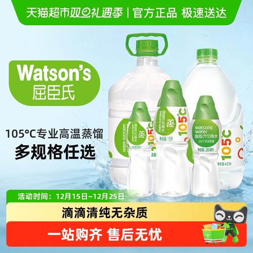 屈臣氏多规格蒸馏饮用水