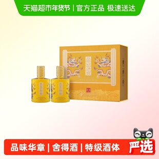 品味舍得酒浓香型白酒52度500MLX2双瓶送礼收藏品味华章礼盒装