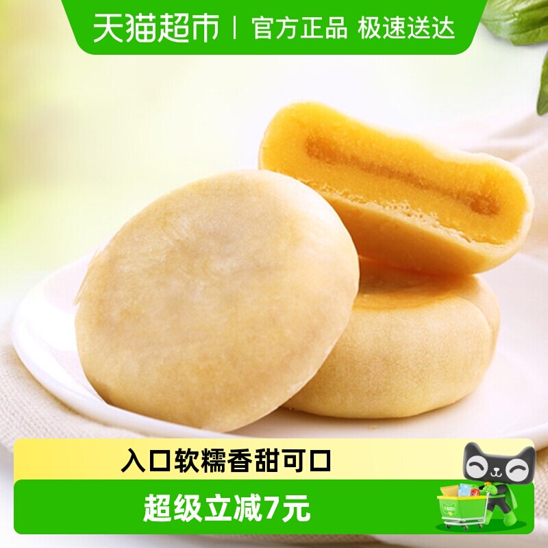 雨旺猫山王榴莲饼中式小吃休闲小零食点心酥饼春游下午茶